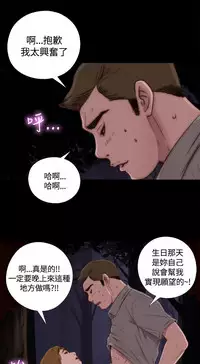 Puppet Mary 傀儡玛莉 ch.1-2 (chinese)