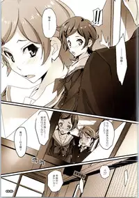 (COMIC1☆9) [Ryu-Seki-Do (Nagare Hyo-go)] Writhe! Unfaithful (Hibike! Euphonium)