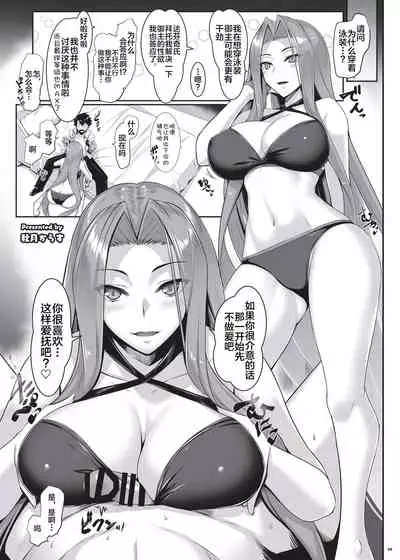 [Kakuzatou (Various)] Nyuukyou Tokuiten Zuridea ~FGO Paizuri Goudou~ (Fate/Grand Order) [Chinese] [黎欧x新桥月白日语社] [Digital]