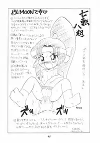 (C48) [Mutsuya] OSHIOKI WAKUSEI MUSUME G (Sailor Moon)