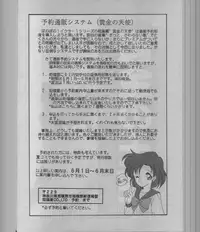 (C43) [Kotatsuya (A.Kawamoto, D.Shinozuka, Tatsuneko)] SAILORS -RED VERSION- (Bishoujo Senshi Sailor Moon)