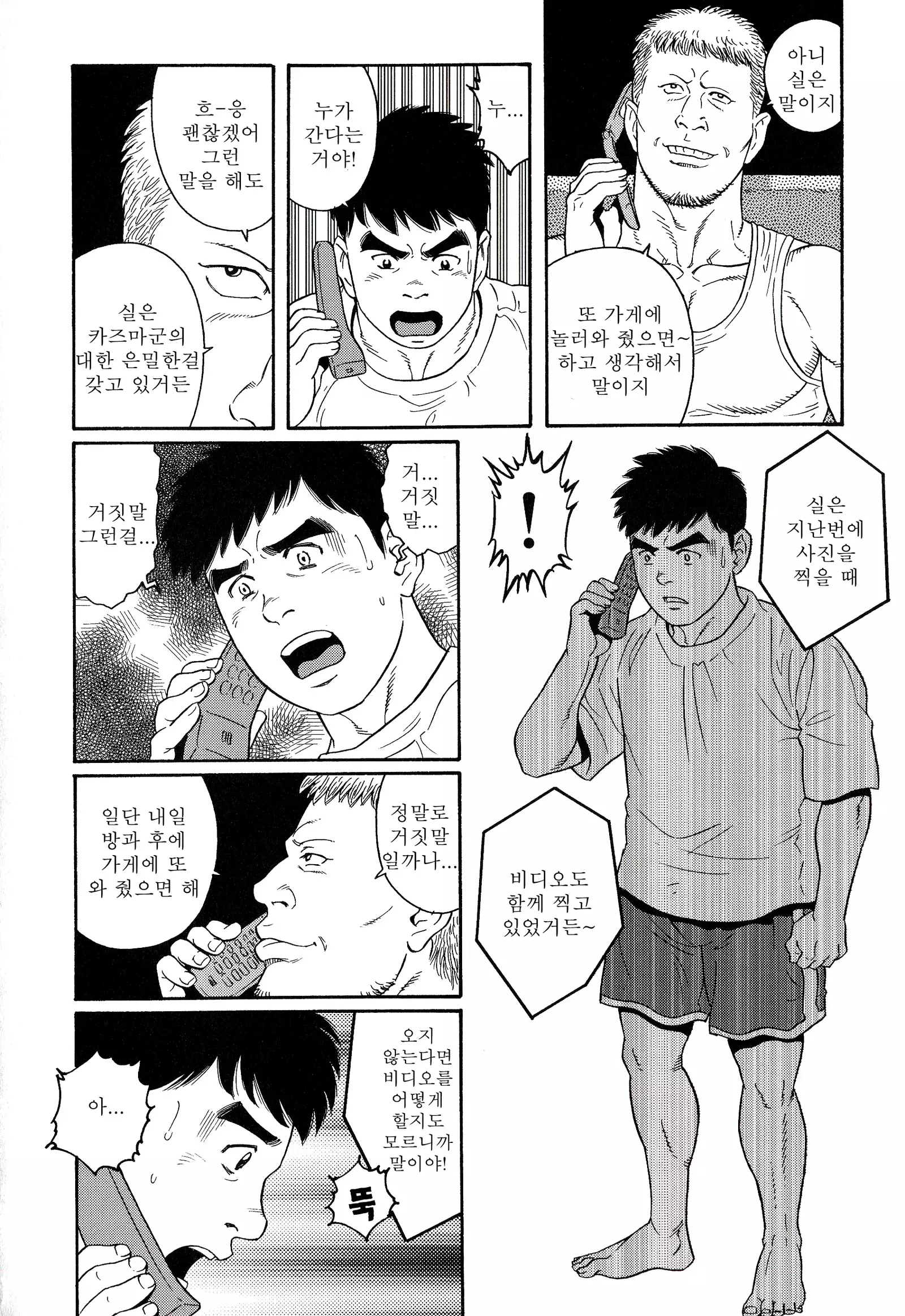 TRAP - Another Translation Version