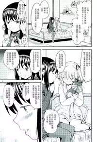 (C89) [Nedaore (Ayane)] Honno Isseiki dake Watashi no Gin no Niwa (Puella Magi Madoka Magica) [Chinese] [沒有漢化]
