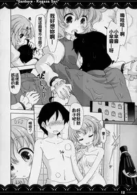 (C88) [STUDIO Hamachigumi (Mizuki Hitoshi)] Ganbare ❤ Kogasa-san (Touhou Project) [Chinese] [oo君個人漢化]