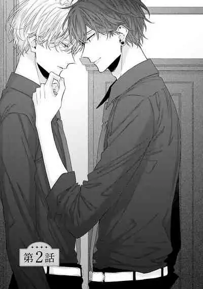 [Yoshio Akira] Shirayukihime ni Kuchizuke | 亲吻白雪姬 Ch. 1-8 [Chinese] [拾荒者汉化组] [Digital]