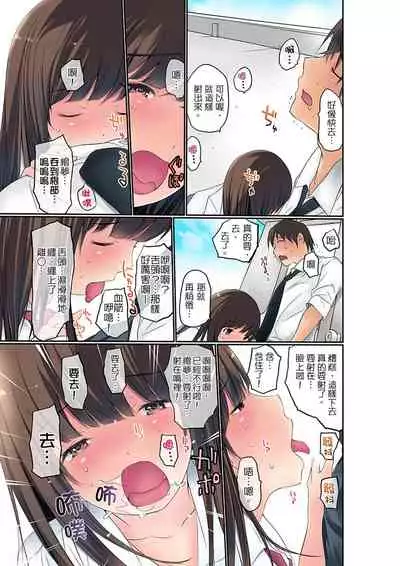 [Maitaimu] Manchira shiteru JK o Hakken shita node Gakuen Nai de Choukyou shite mita | 暴露狂女子高中生的日常生活 學校內的變態調教 Ch.1-25 [Chinese]