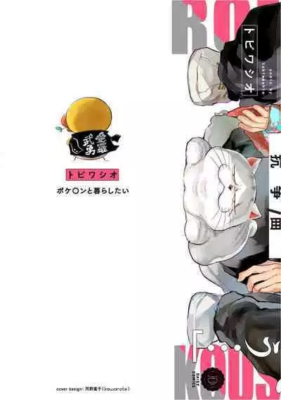 Kasenshiki RomiJuli Kousou Kyoku | 河岸的爱情抗争曲 Ch. 1-2