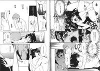 [Nekogen] Shiritai Koto Shiranai Koto