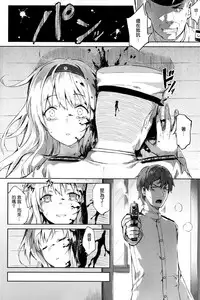 (C89) [HitenKei (Hiten)] Mou Teitoku no Soba ni Modorenai…San (Kantai Collection -KanColle-) [Chinese] [无毒汉化组]