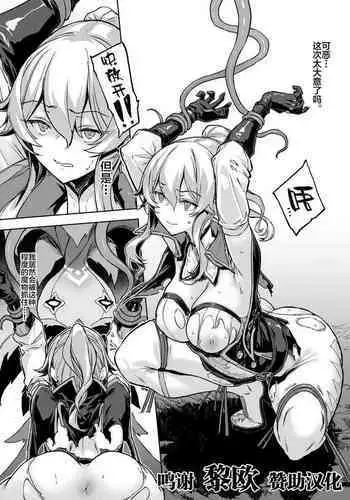 [Zutta] 負け申鶴 (Genshin Impact) [Chinese]