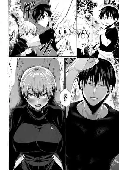 (C99) [Argon (Kuzuya)] Naoya Zenin no Ecchi na Nichijou (Jujutsu Kaisen)