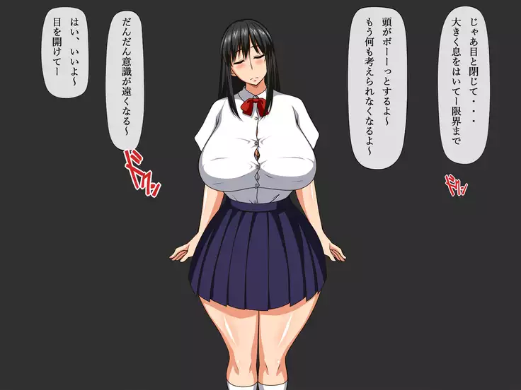 Saimin Netori ~Seiso na Anoko ni Saiminjutsu~ Kimi mo Waruinda yo... Boku ni Damatte Kareshi o Tsukuru kara...