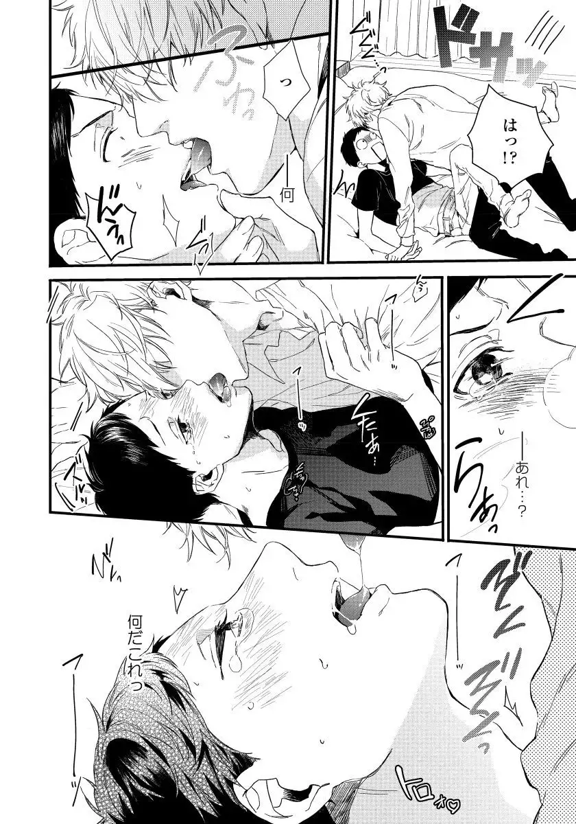 Hirotta Otoko wa Incubus