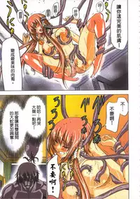 [Yamamoto Luna, Aoi Shou] Seikan Reikan Miko Shoujo Mikoman 1 | 淫水小巫女退魔行 1 [Chinese]