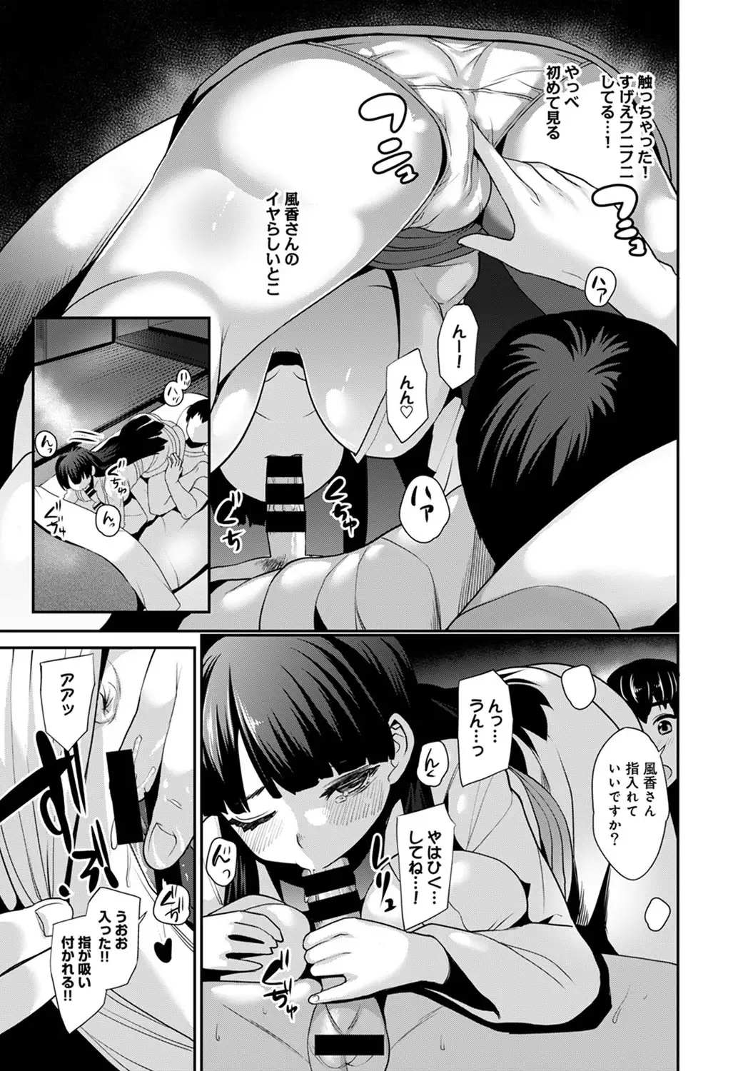 Hikkoshisaki ni Otoko wa Ore dake!? ~Imouto to Ritou de Futarigurashi Hajimemashita~