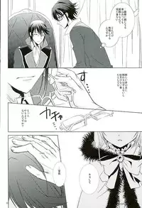 (C89) [Katasumi de Meisoucyu (Arika)] UNREALISTIC (K)