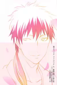 [Otomezaryuseigun (Mika)] Tengu to Kumotsu (Kuroko no Basuke)