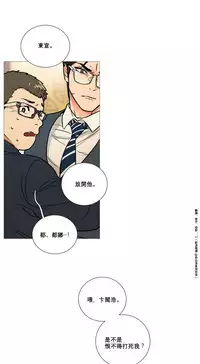 [The Jinshan] Sadistic Beauty Ch.1-26 [Chinese] [17汉化]