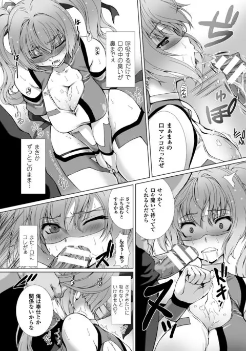 Hengen Souki Shine Mirage THE COMIC with graphics from novel