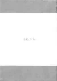 (SC38) [Koito Sousakusho (Hinata Mutsuki)] Komugi to Hito to Ookami to (Spice and Wolf)