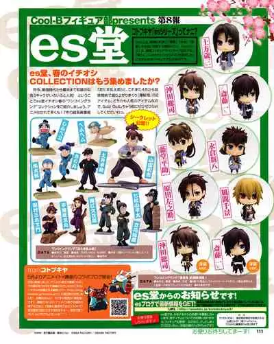 Cool-B Vol.31 2010-05