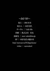 (Shuuki Reitaisai 3) [YuKi-IRo (Yukiusagi.)] Ikinuki Lunatic Time (Touhou Project) [Chinese] [Kanade汉化组]