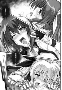 (C88) [Cyclone (Izumi, Reizei)] Cho!! 3 Tai CHOOOO 3 Taichou wa Sono Ato Dou Natta (Mahou Shoujo Lyrical Nanoha) [Chinese] [魔法猪汉化]