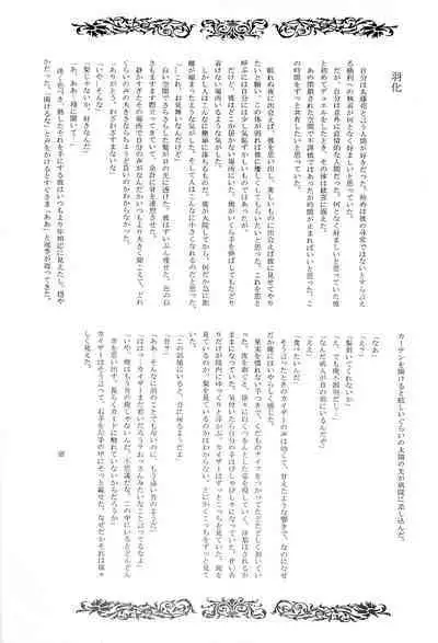 Interval with consience and the greed