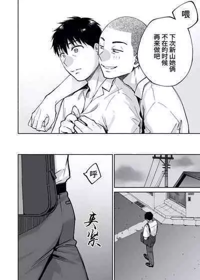 [Zupps (Yoikono tt, Katsura Airi)] Karami Zakari if Boys Love ~Yarichin Yakyuubu no Tomodachi ni Hamerareta Ore~ | 醒时同交欢 if Boys Love ～关于棒球部的亲友把我强上了的那件事～ [Chinese] [马栏山汉化&桃紫汉化] [Decensored]