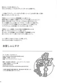 (C95) [Dobu no Hotori. (Himuro Shunsuke)] Producer!! Baribari Suitou yo (THE iDOLM@STER: Shiny Colors)