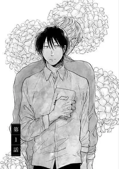 Kujo-sensei no Iinari | 对九条老师言听计从 Ch. 1