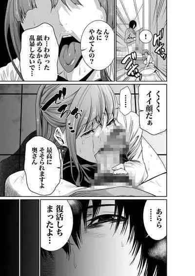 悪事の代償~秘密を握られた女たち~ 1-15