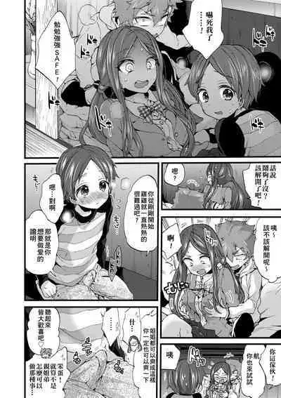 Oneshota Dish | 御姐正太豪華拼盤♡