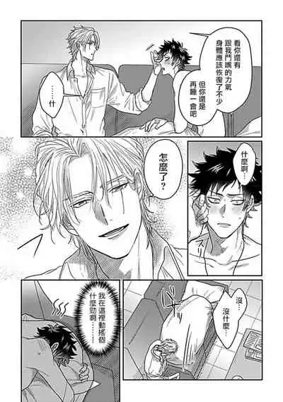 Double Fake Tsugai Keiyaku | Double Fake－ 番之契约 1-5