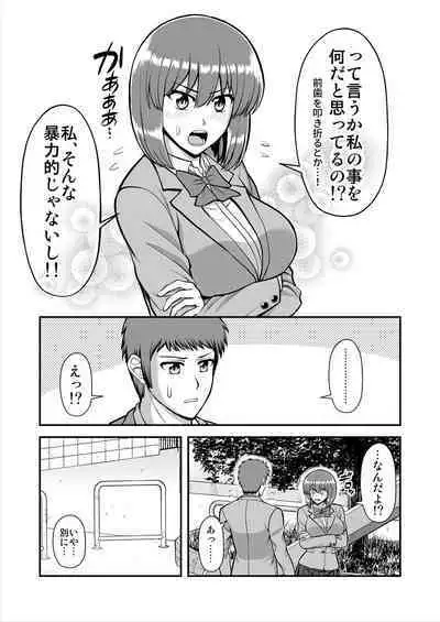 Tenshi no Appli de Kataomoi no Kare o Watashi no Koibito ni Shite Mita.