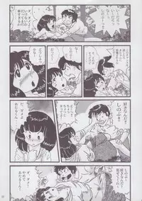 (C85) [KAIGETSUDOU (Jigoku Sensei Hirobe~)] Fairy 2 Sairoku Hen R (Urusei Yatsura)