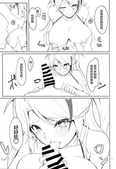 (SC2019 Autumn) [Germanium Detroit (Miso Tanuki Inka Teikoku)] Watashi o Honki ni Saseta no wa Dare na no Kashira? (Azur Lane) [Chinese] [黎欧x苍蓝星汉化组]