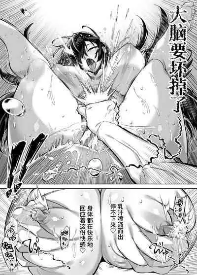 [Suiren no Yado (Asakawa)] Natsu no Yari Naoshi 4 -Natsu to Inaka to Osananajimi no Haha- | 坠欢重拾之夏4 -盛夏与田舍与发小之母- [Chinese]