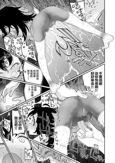 Otou-san, Aka Kaiza ga Makesounano miruto Boku no Onaka ga Zokutte suruno, Doushite?