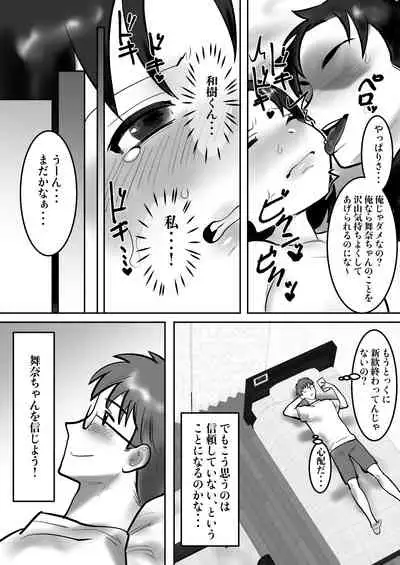 [bomubomuburin (Tooyama Burin)] Daigaku de Dekita Hajimete no Kanojo ga YariCir no Charao ni Netorarete Kairaku Ochi ni Sarechau nante!