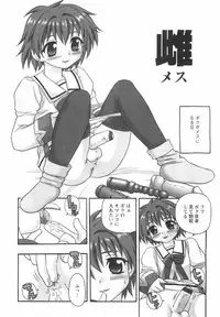 [Shinozaki Rei] Anadori Gataki Bokura - You Cannot Make Light of Us!!