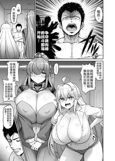 [Urasazan (Minamino Sazan)] Kazoku ni Narou! (Last Origin) [Chinese] [WTM直接汉化] [Digital]