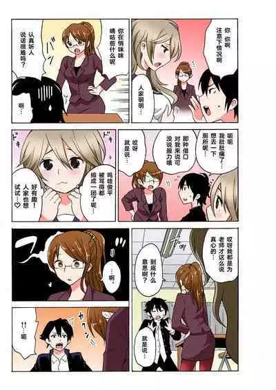 Ecchirei ～ Yaritai Houdai Iki Houdai ～ Ch.1