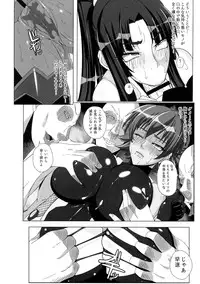 (CT24) [R.c.W.d] Yami ni Otsu Kunoichi-tachi Second (Taimanin Asagi)