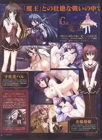 Dengeki Hime 2008--01