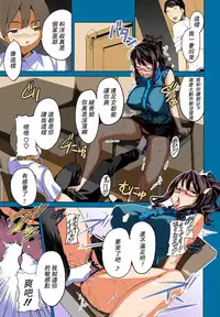 [Takeda Hiromitsu] OshieAi (COMIC Megastore 2009-04) [Chinese] [苦力-小明个人汉化] [Colorized]