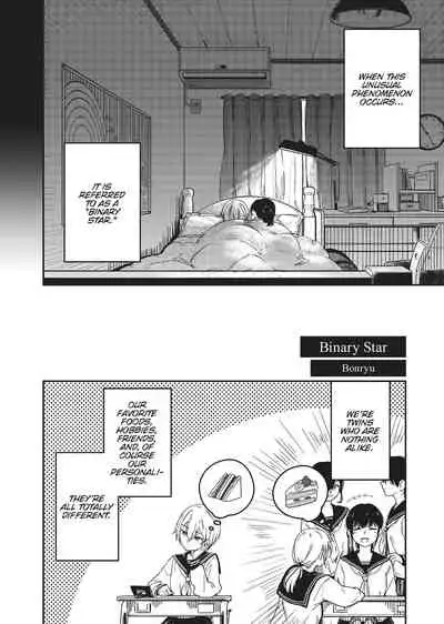 Double Your Pleasure – A Twin Yuri Anthology