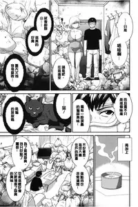 [Kawamori Misaki] Innyuu Shufu no Futei Ganbou - Oku-san to Kanojo to 2 | 淫乳主婦的不貞願望 和人妻也和女友❤2 [Chinese]