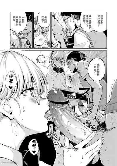 Chocolate | 濃情巧克力