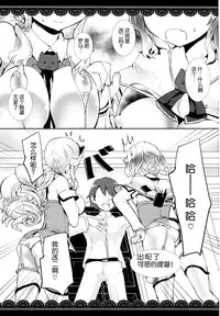 (Houraigekisen! Yo-i! 17Senme) [megalodon (Mezashi Gohan)] Nyan Kai Ni (Kantai Collection -KanColle-) [Chinese] [脸肿汉化组]